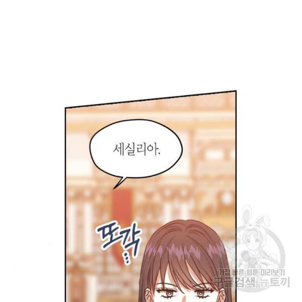 남편을 만렙으로 키우려 합니다 55화 35