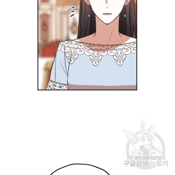 남편을 만렙으로 키우려 합니다 55화 36