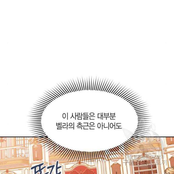 남편을 만렙으로 키우려 합니다 55화 40