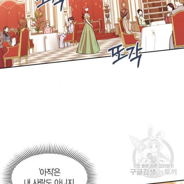 남편을 만렙으로 키우려 합니다 55화 41