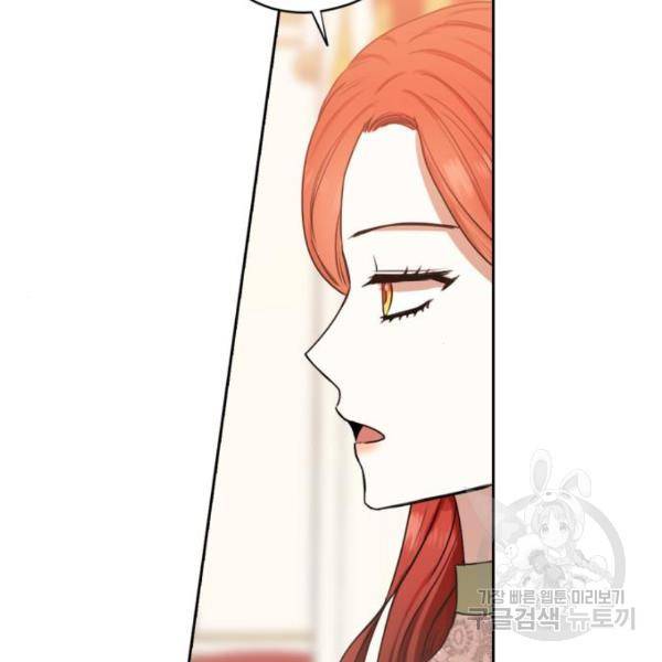 남편을 만렙으로 키우려 합니다 55화 45