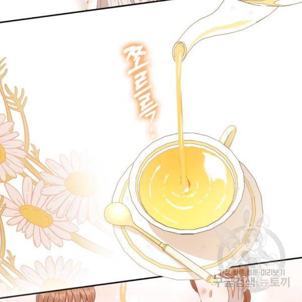 남편을 만렙으로 키우려 합니다 55화 50