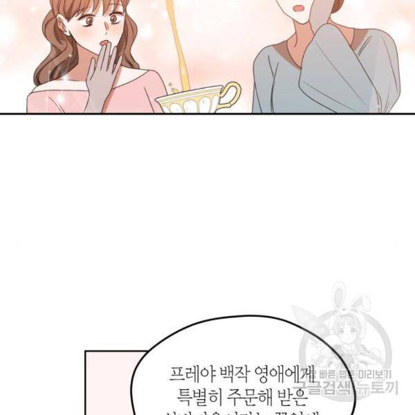 남편을 만렙으로 키우려 합니다 55화 51