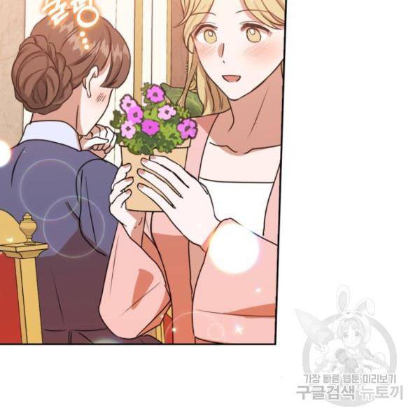 남편을 만렙으로 키우려 합니다 55화 55
