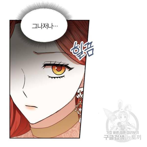 남편을 만렙으로 키우려 합니다 55화 60