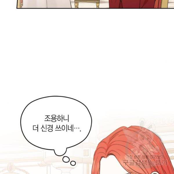 남편을 만렙으로 키우려 합니다 55화 62
