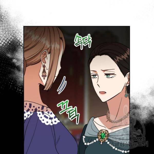 남편을 만렙으로 키우려 합니다 55화 64