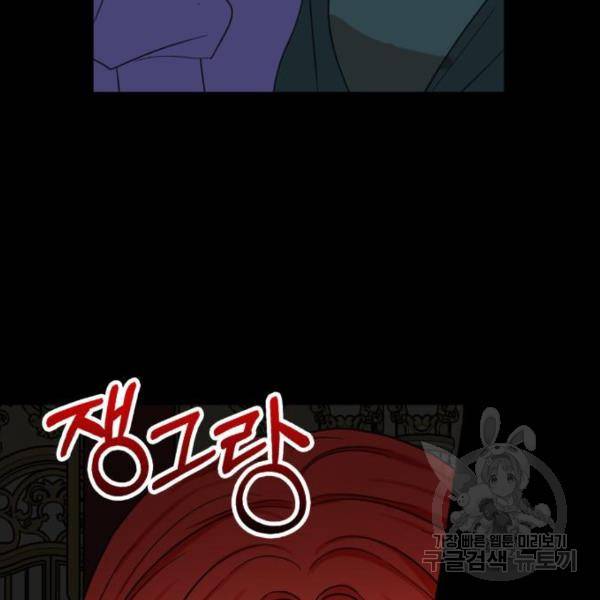 남편을 만렙으로 키우려 합니다 55화 65