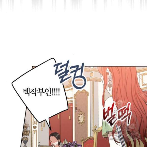 남편을 만렙으로 키우려 합니다 55화 67