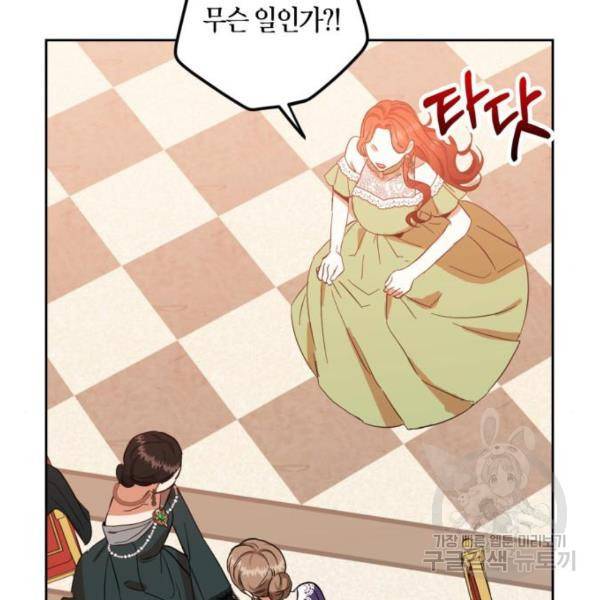 남편을 만렙으로 키우려 합니다 55화 69