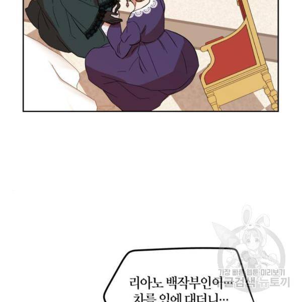 남편을 만렙으로 키우려 합니다 55화 70