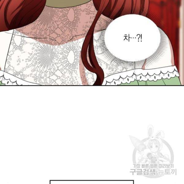 남편을 만렙으로 키우려 합니다 55화 72