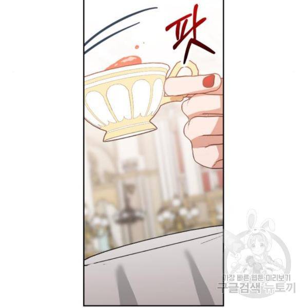 남편을 만렙으로 키우려 합니다 55화 73