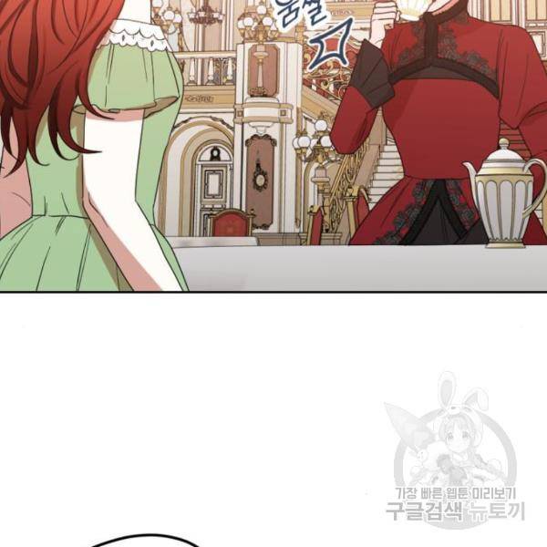 남편을 만렙으로 키우려 합니다 55화 75