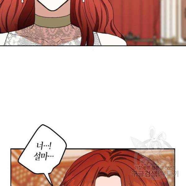 남편을 만렙으로 키우려 합니다 55화 78