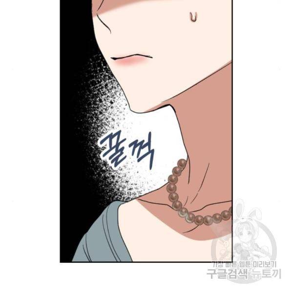 남편을 만렙으로 키우려 합니다 55화 101