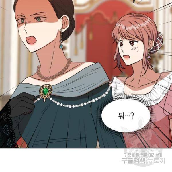 남편을 만렙으로 키우려 합니다 55화 103
