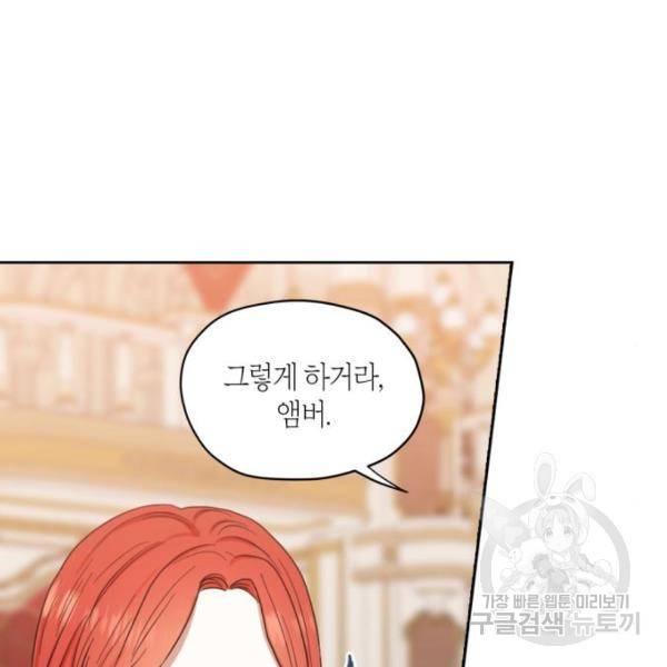 남편을 만렙으로 키우려 합니다 55화 104