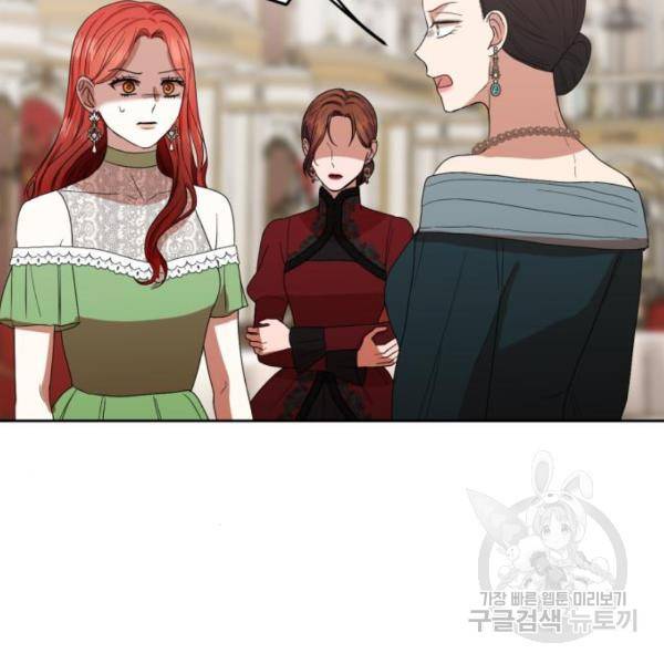 남편을 만렙으로 키우려 합니다 55화 109