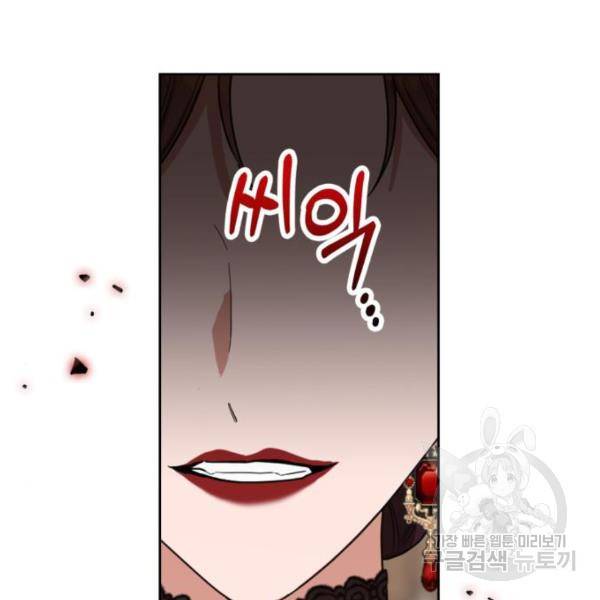 남편을 만렙으로 키우려 합니다 55화 110