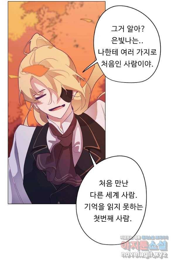 드림러버 18화 2