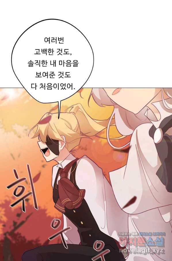 드림러버 18화 3
