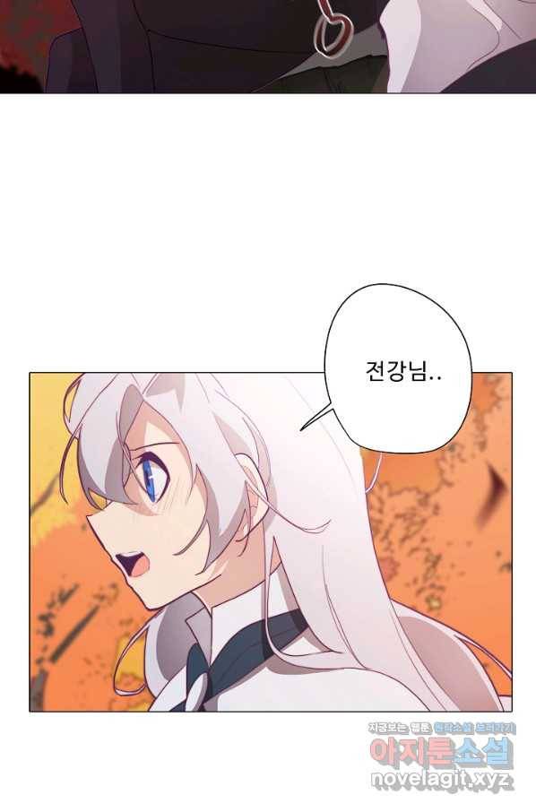 드림러버 18화 4
