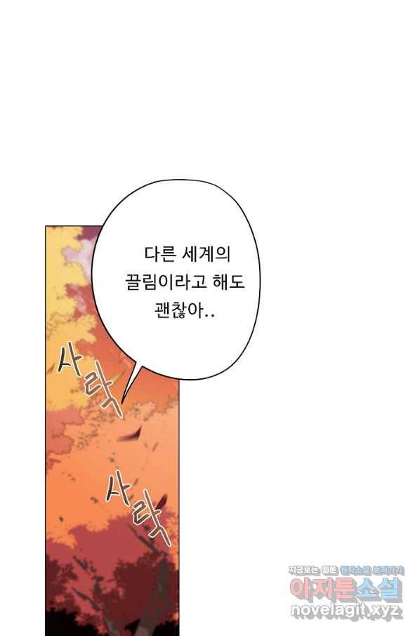 드림러버 18화 5