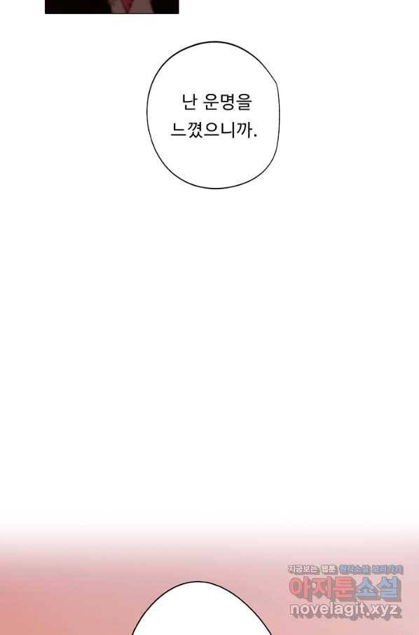 드림러버 18화 6