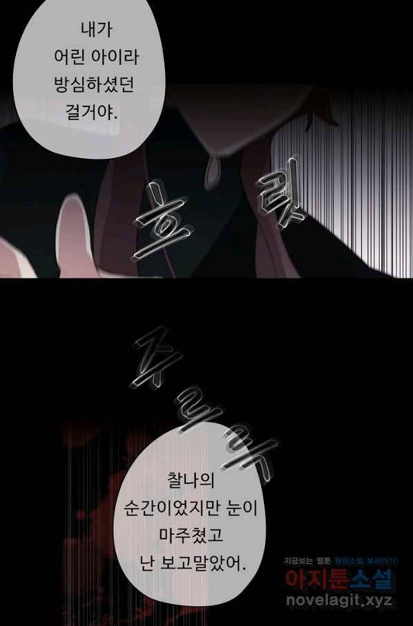드림러버 18화 11