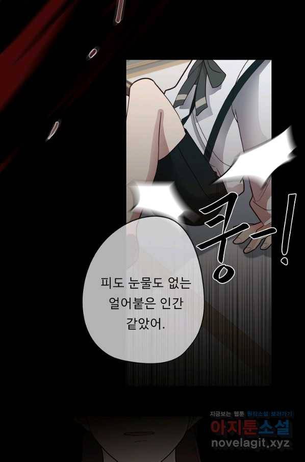 드림러버 18화 15