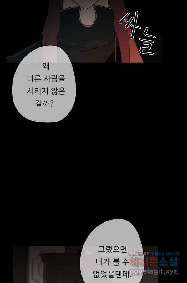 드림러버 18화 16