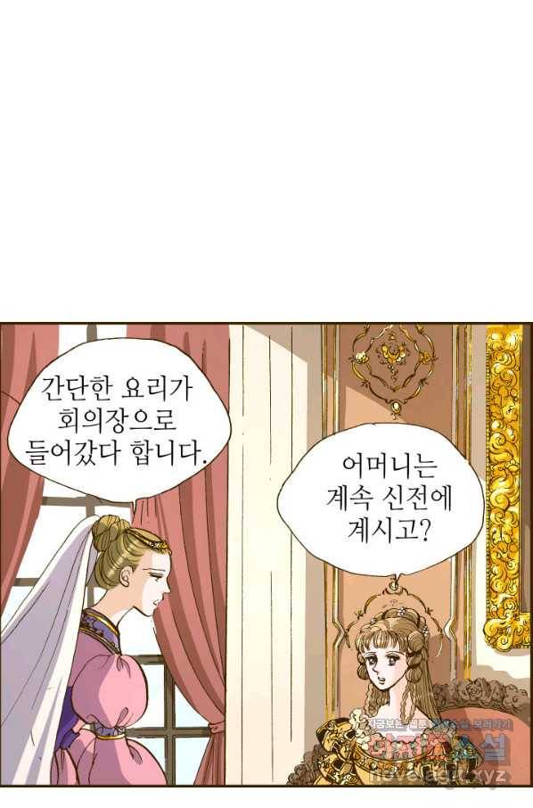 프린세스_110화 1