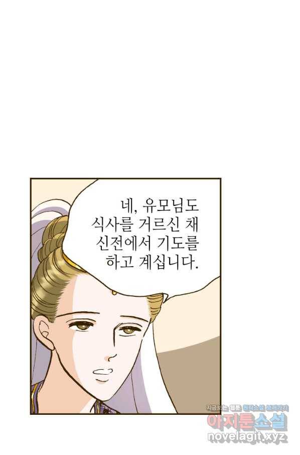 프린세스_110화 2