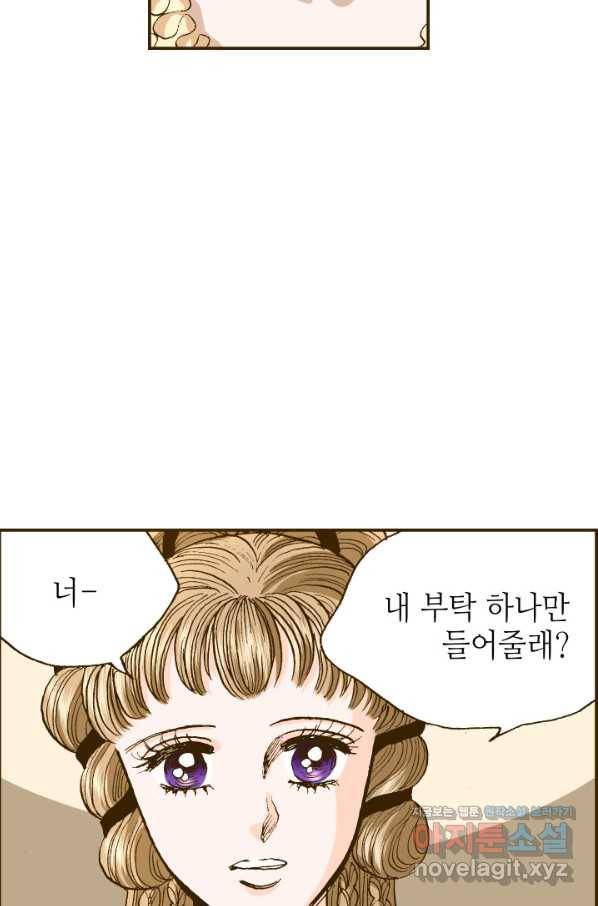프린세스_110화 4