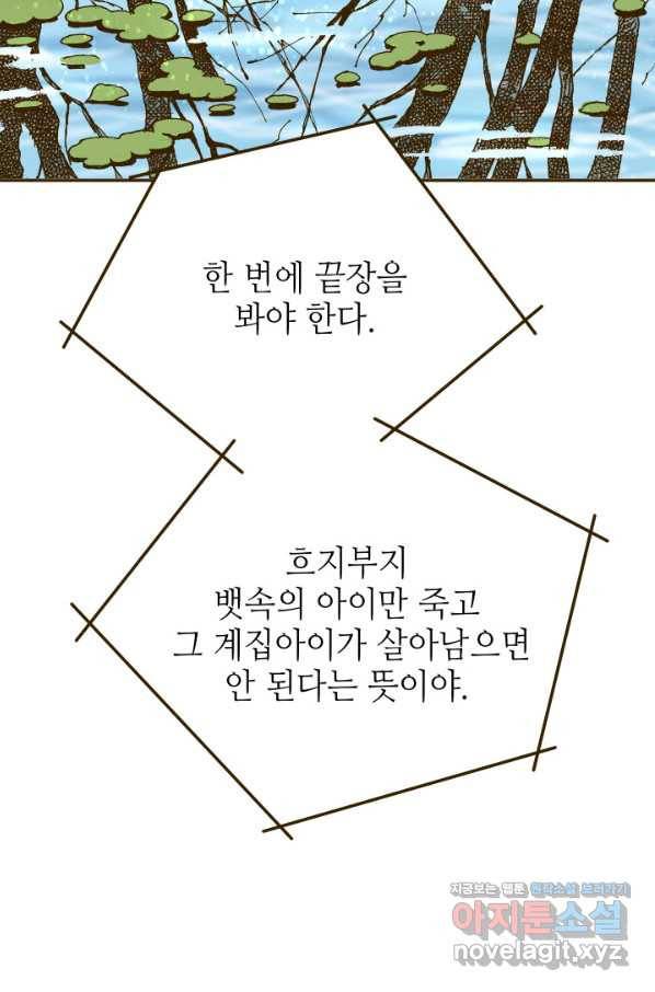 프린세스_110화 11