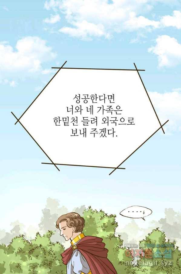 프린세스_110화 13