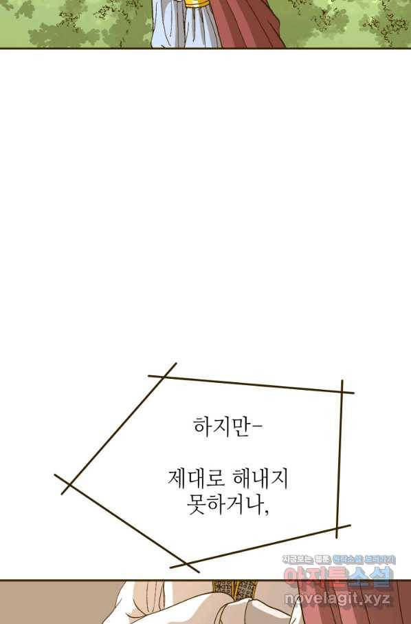 프린세스_110화 14
