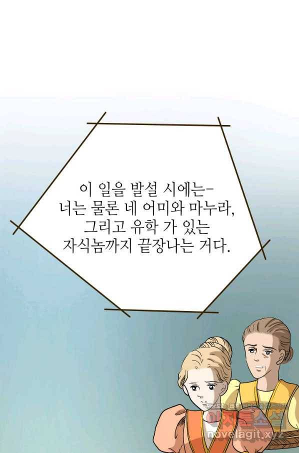 프린세스_110화 16