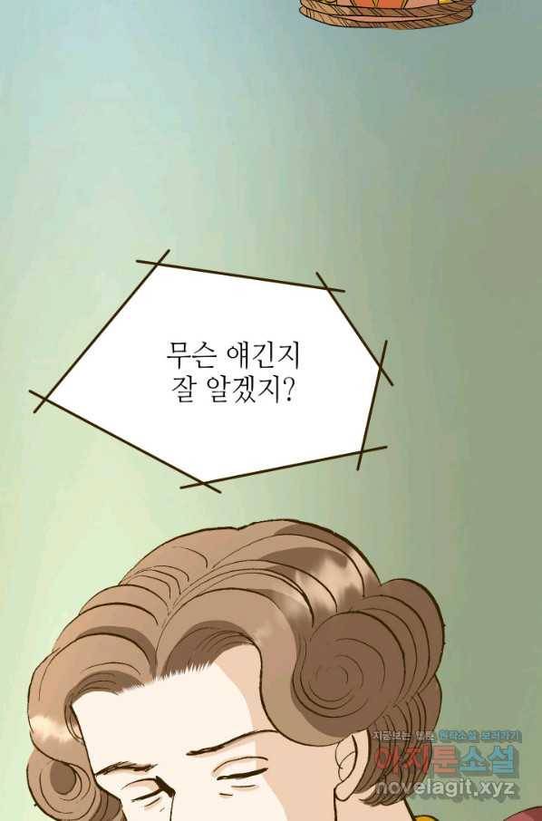 프린세스_110화 17