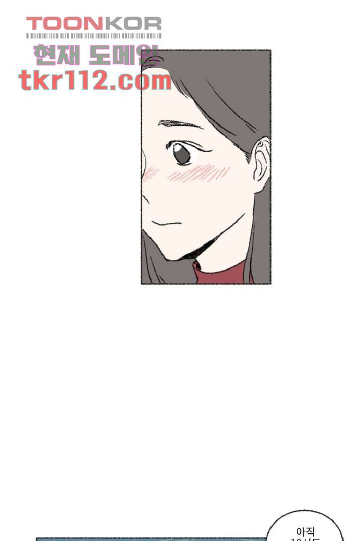 너에게 도달하는 방법 30화 7