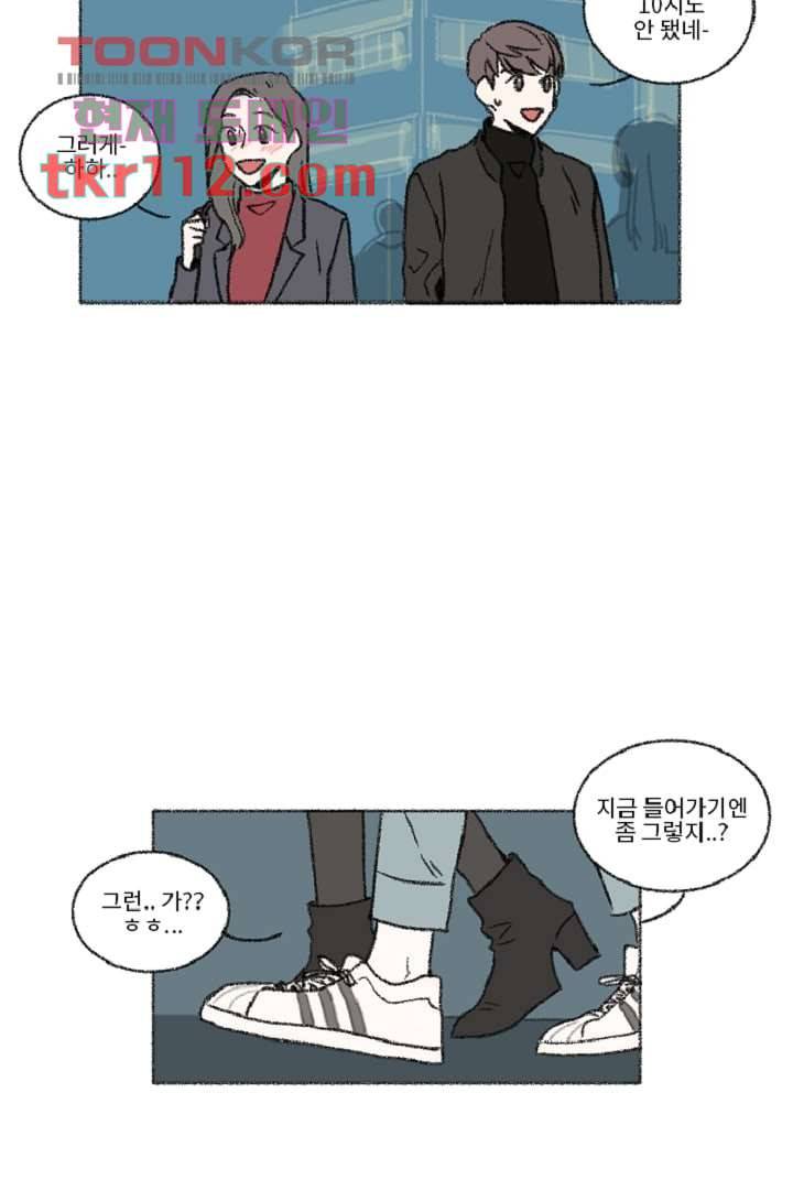 너에게 도달하는 방법 30화 8