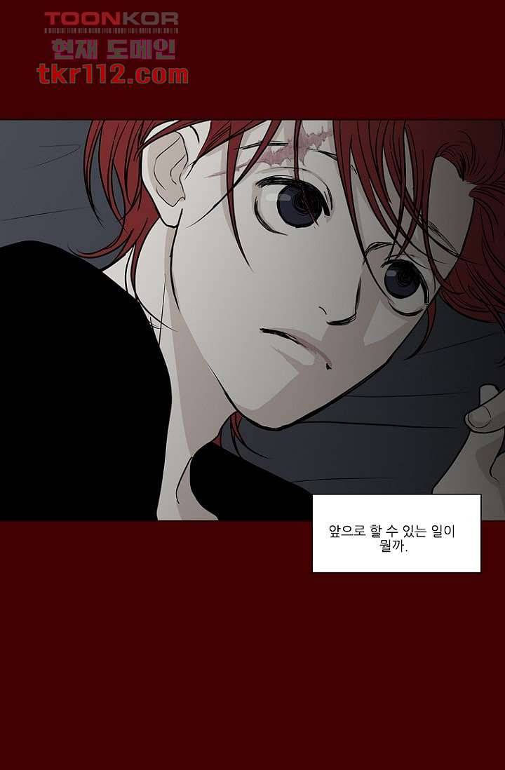 타고난 사람들 42화 1