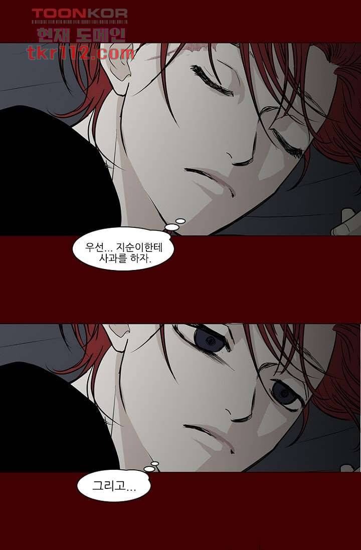 타고난 사람들 42화 2