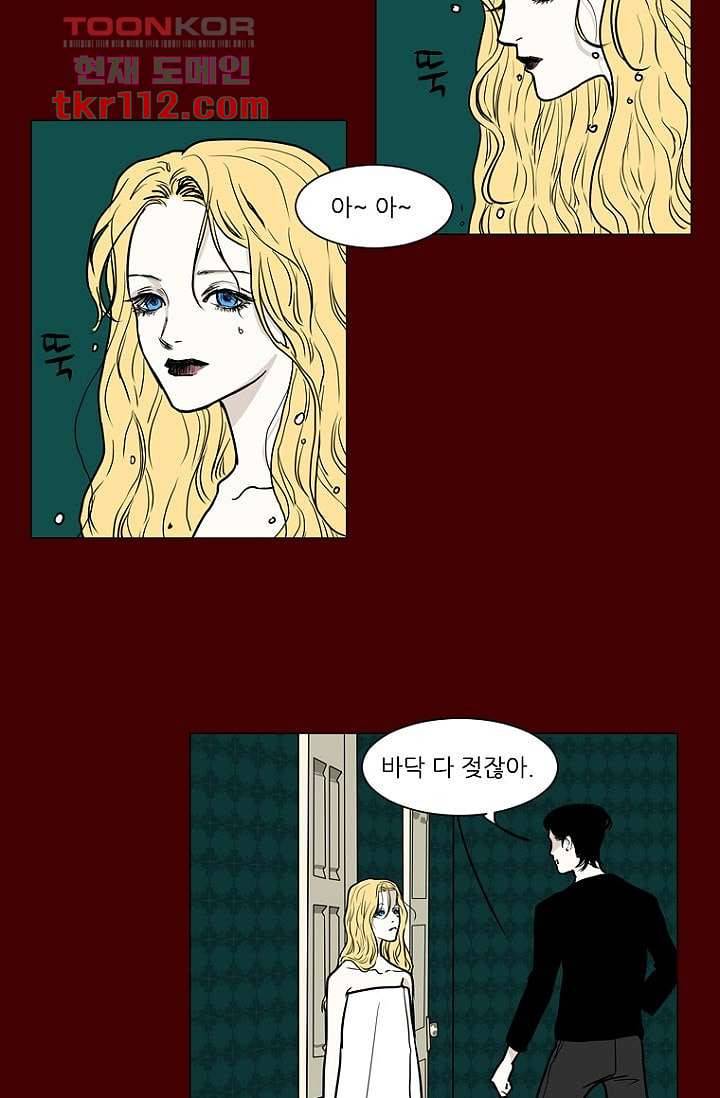 타고난 사람들 42화 5