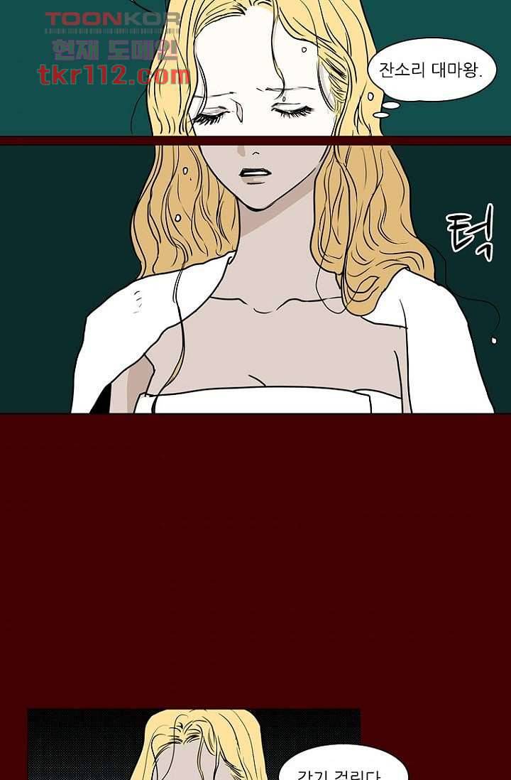 타고난 사람들 42화 7