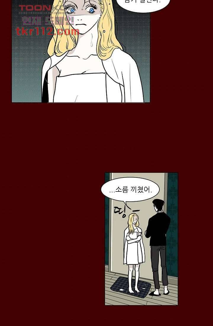 타고난 사람들 42화 8