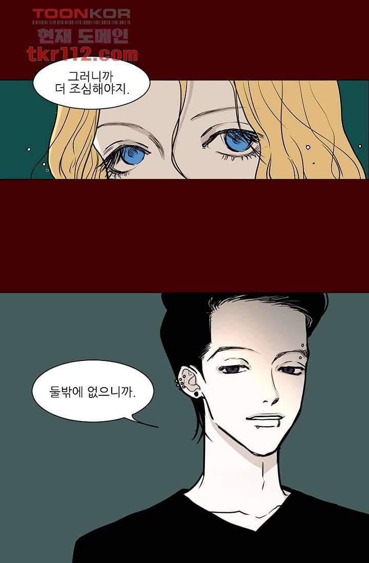 타고난 사람들 42화 10
