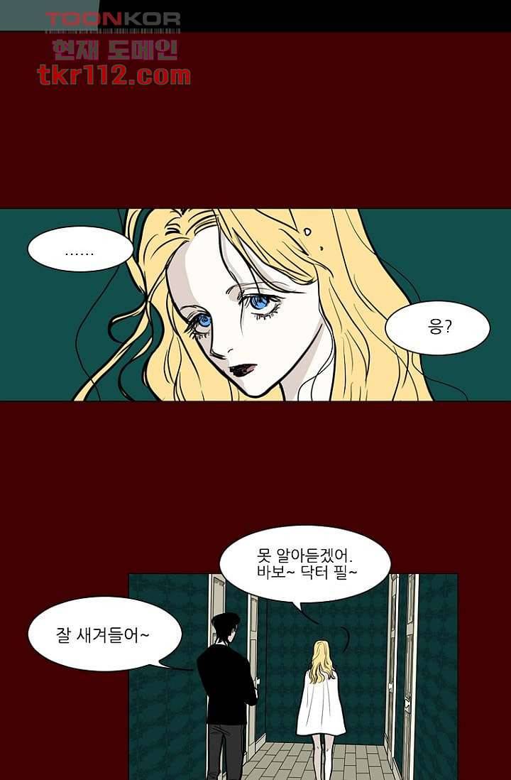 타고난 사람들 42화 11