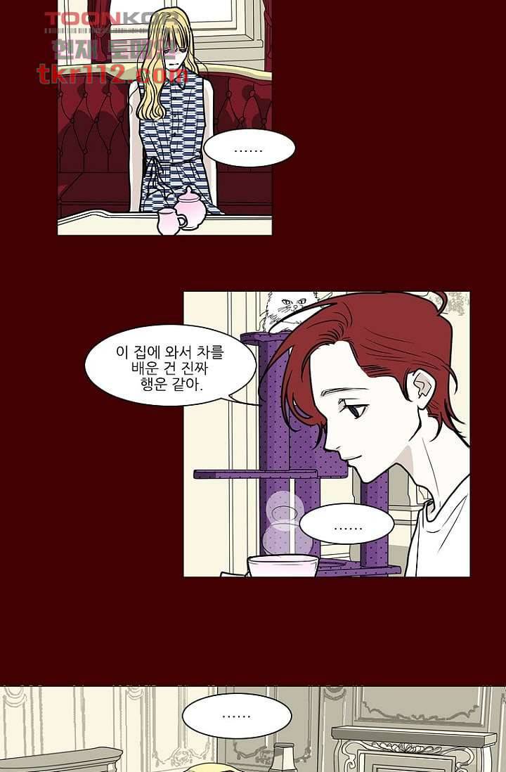 타고난 사람들 42화 25